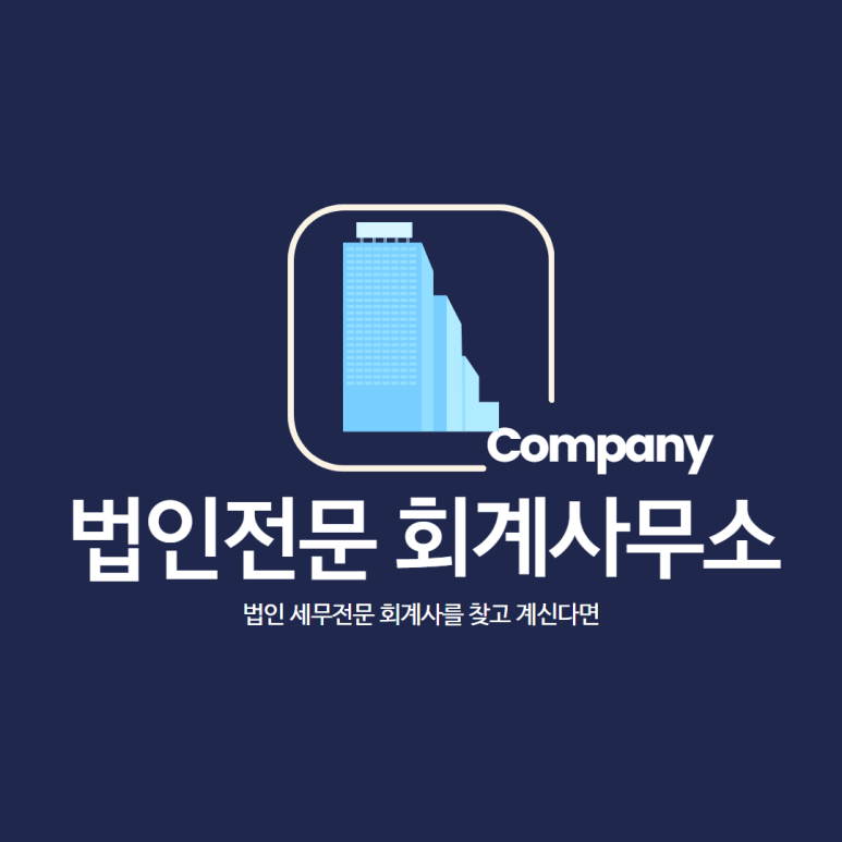 정민세무회계 이미지