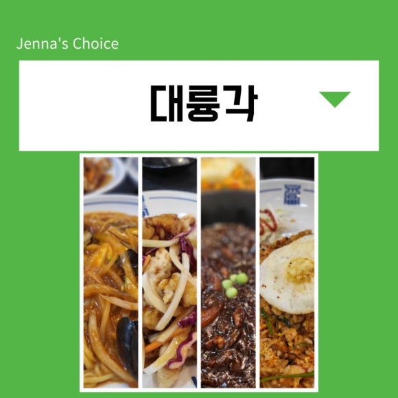 대륭각 이미지