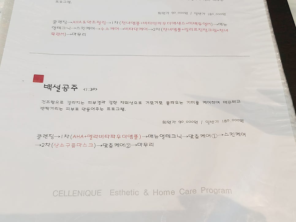 백설공주 에스테틱 이미지
