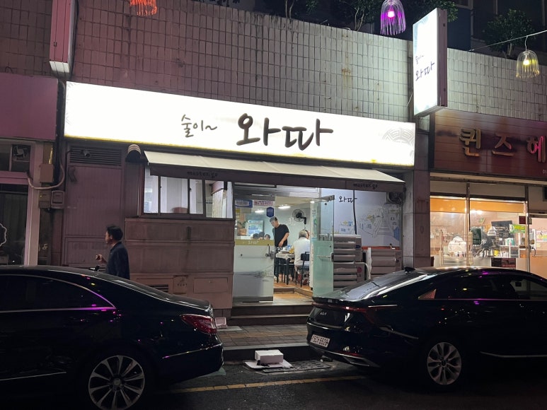 따봉실내포차 이미지