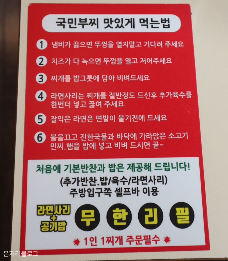 국민부대찌개법원점 이미지