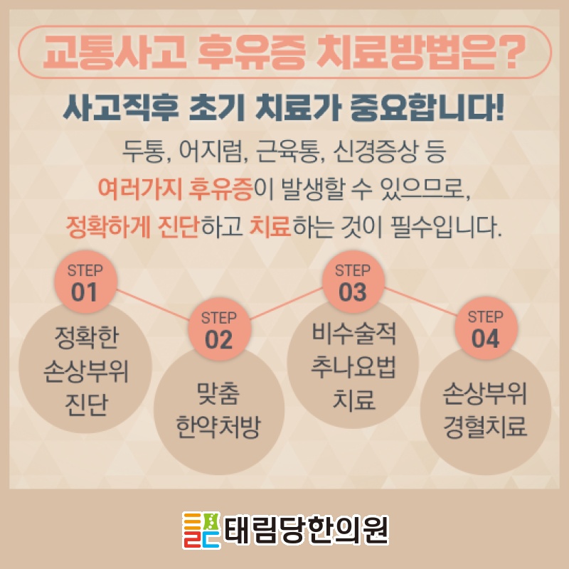 태림당한의원 이미지