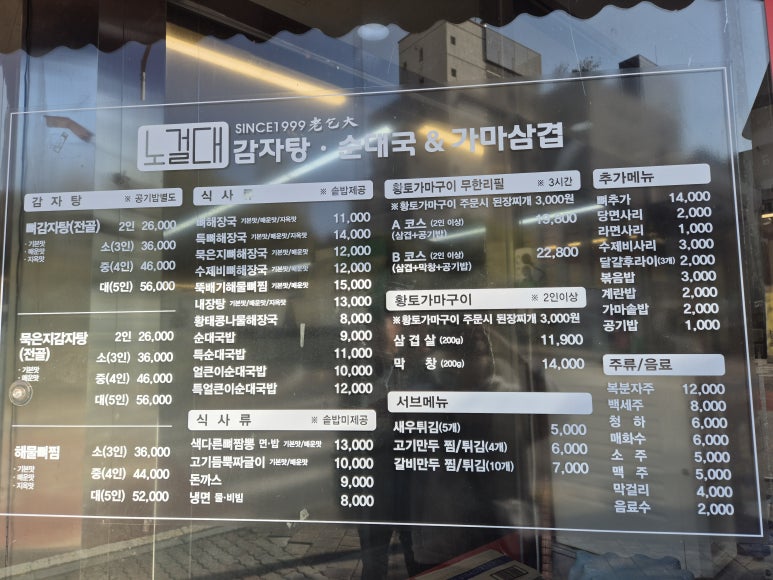 구 24시 해장국 이미지