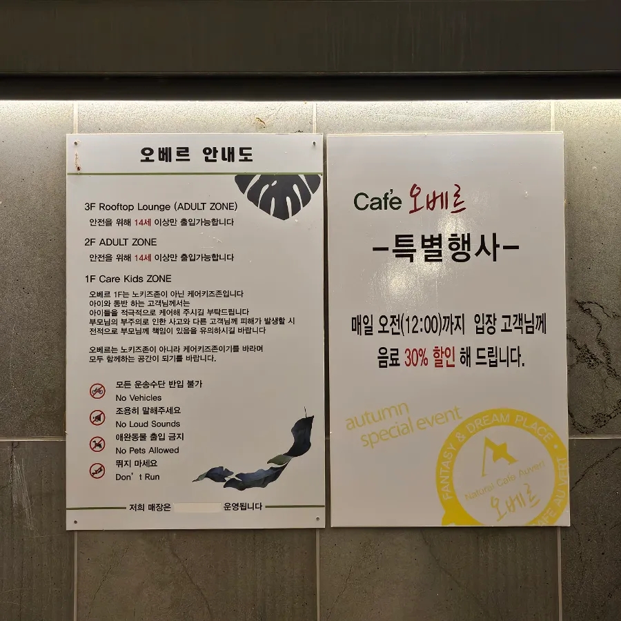 오베르화원 이미지