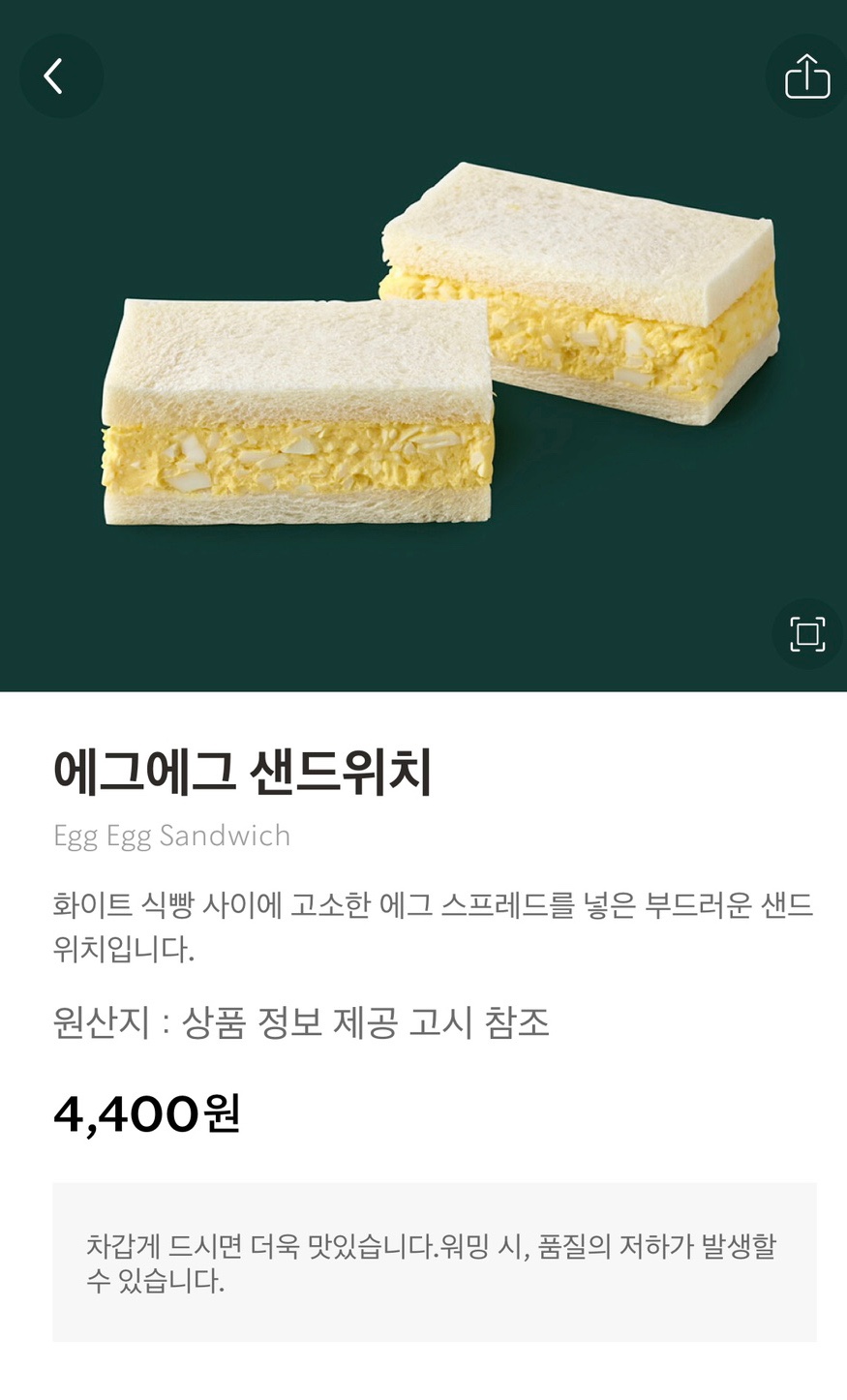 에그맛있다 이미지