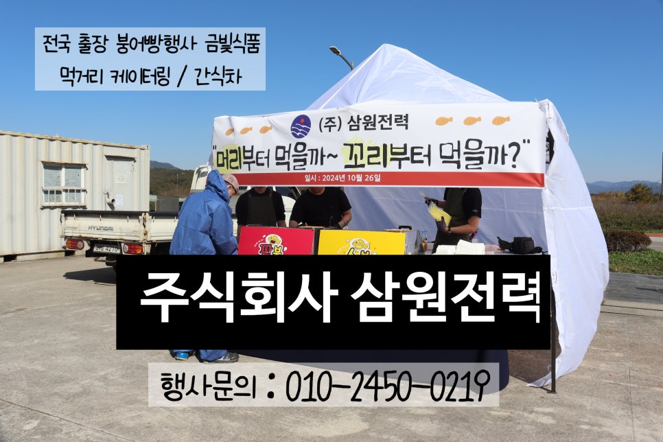 삼원주식회사 이미지