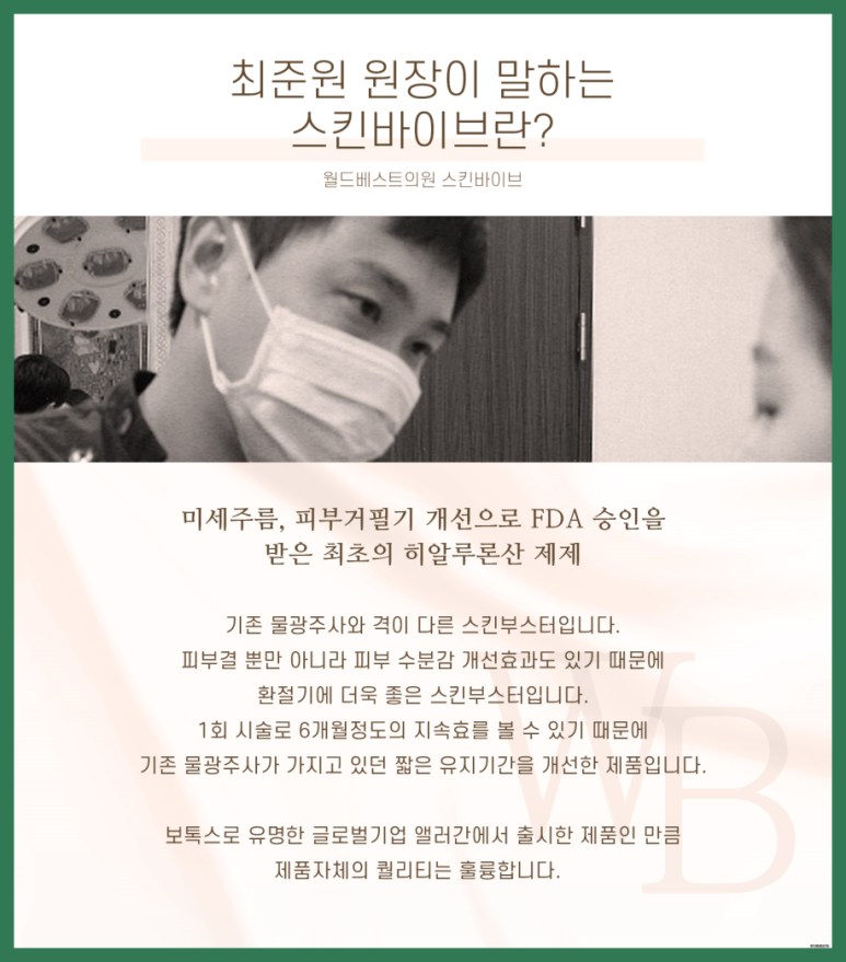 착한피부과 이미지