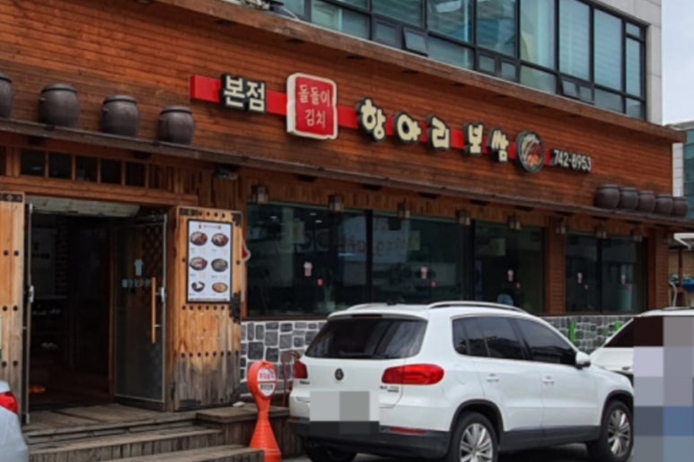 항아리보쌈돌돌이김치 이미지