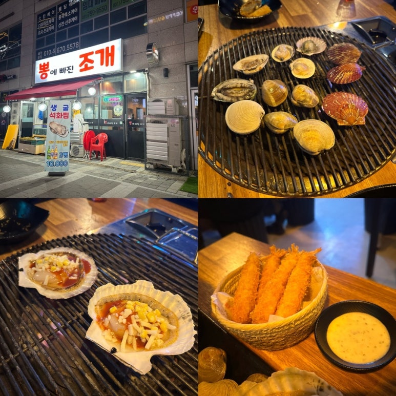 뽕에빠진조개 이미지