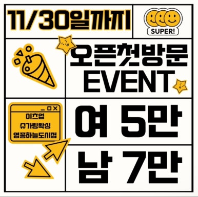 이츠업 이미지