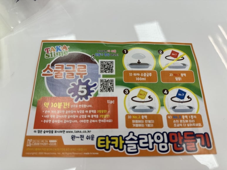 타카슬라임 이미지