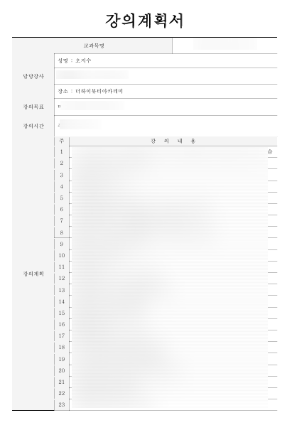 하이뷰티 이미지
