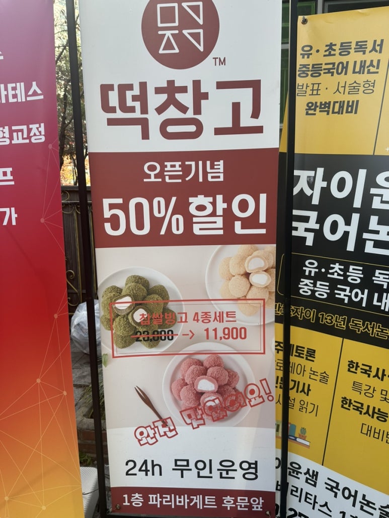 메고지고떡창고 반포점 이미지
