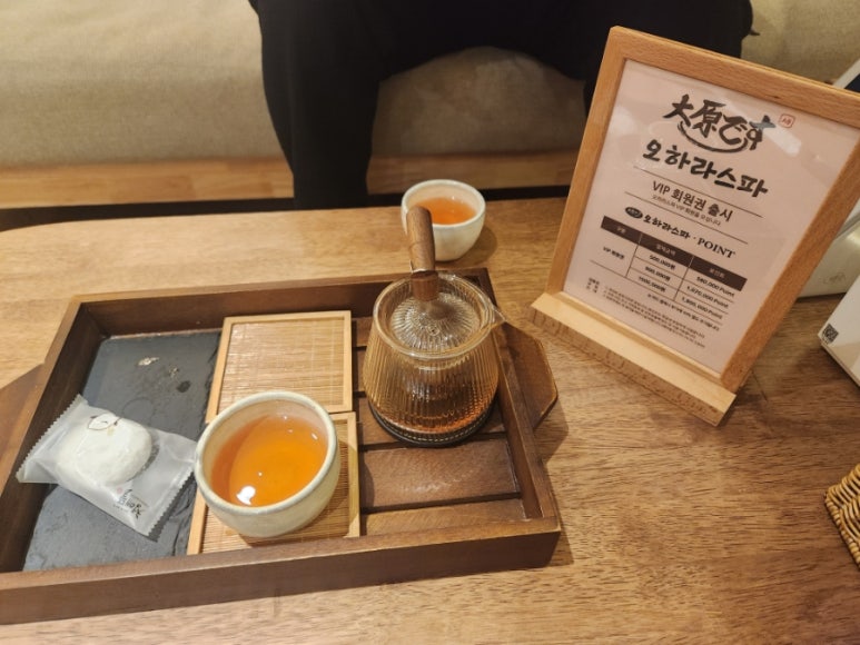 오하라타이스파 이미지