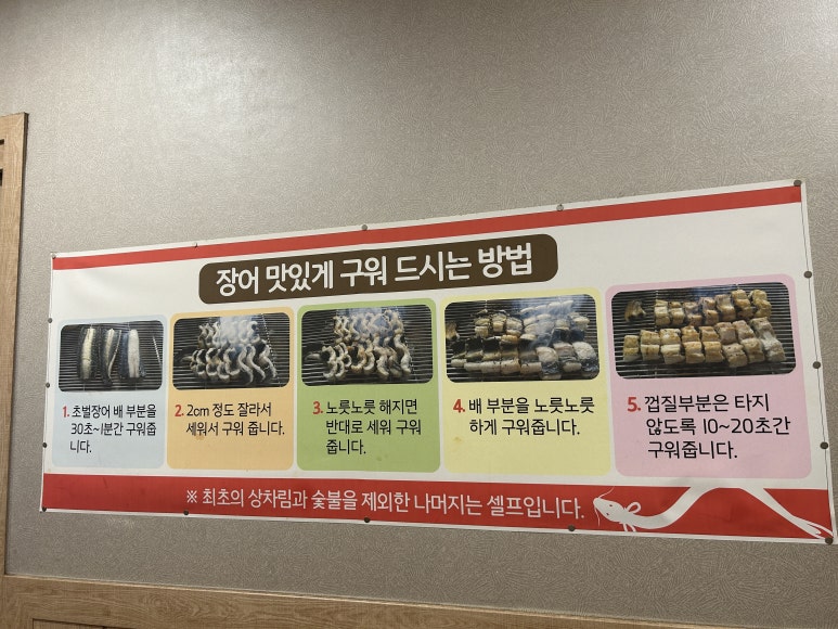 양촌장어가 이미지