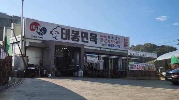 일품면옥 이미지