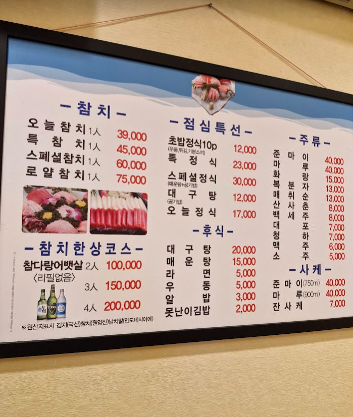 참못난이김밥 이미지