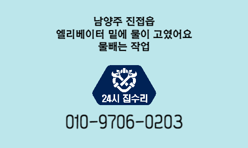 24시하수구막힘변기막힘싱크대막힘배관누수역류고압세척 이미지
