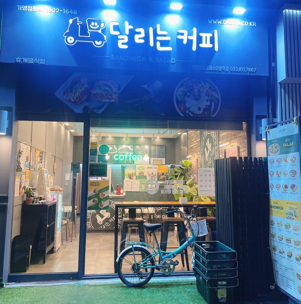 달리는커피인천송도캠퍼스타운역점 이미지