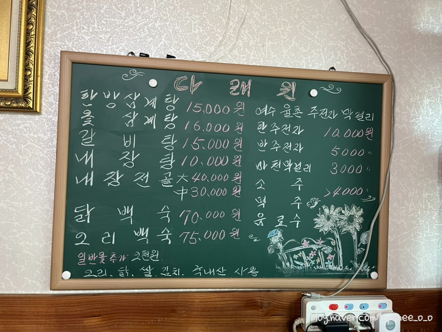 함양다래원 이미지