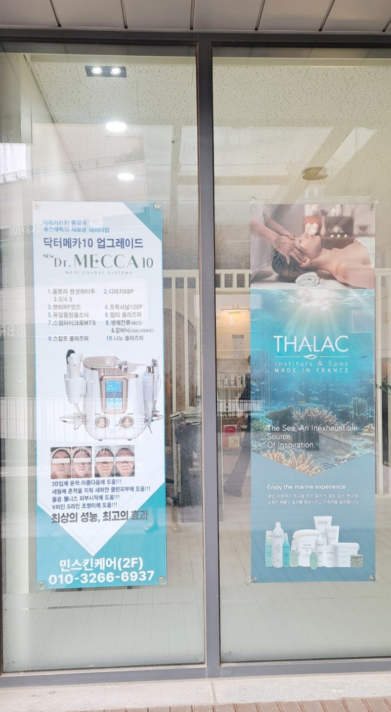 민스킨케어 이미지