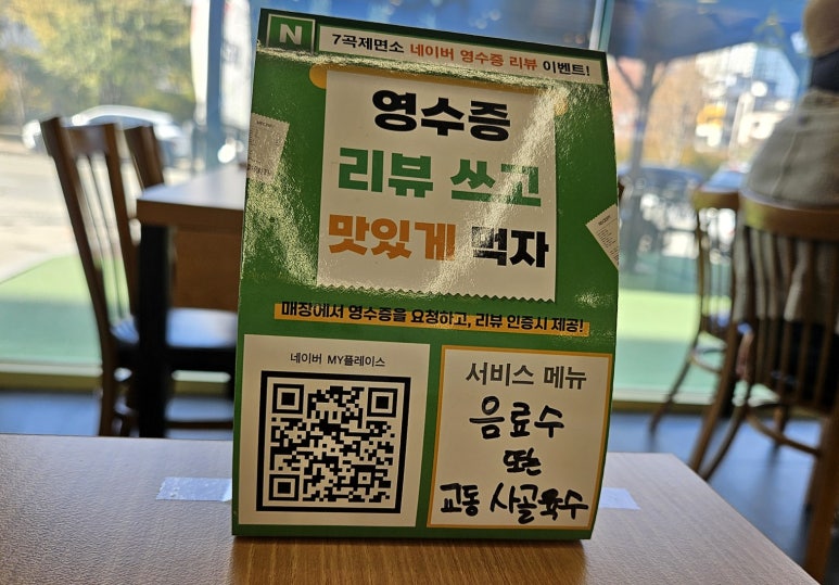 7곡제면소천안불당점 이미지
