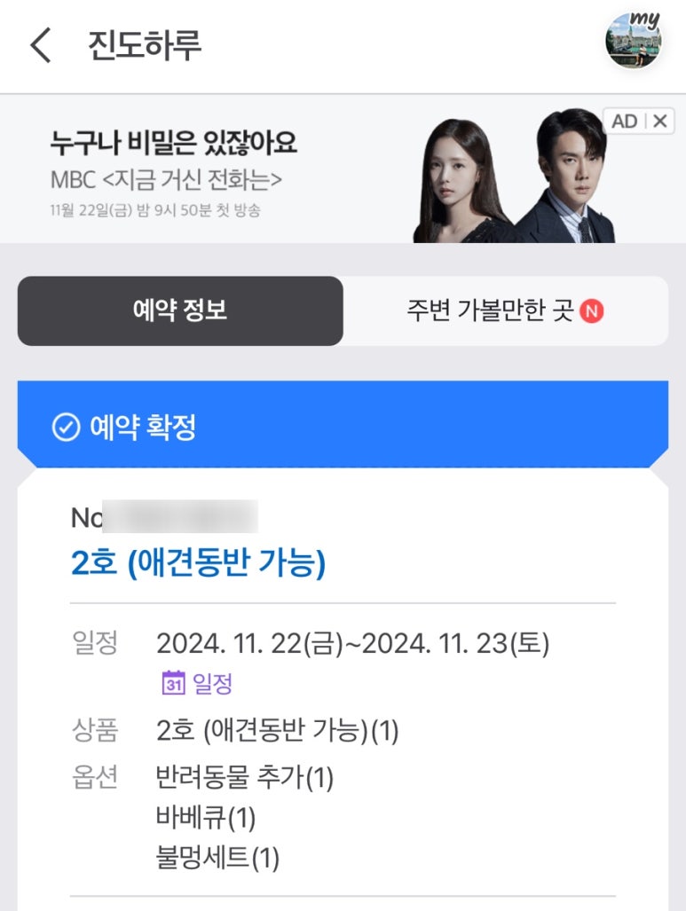 진도세탁 이미지