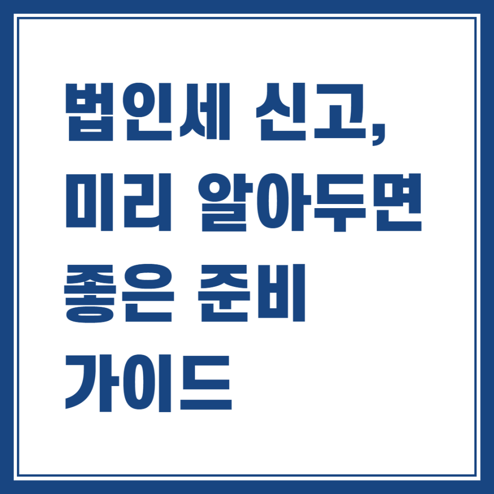 세무회계파트너다인 이미지