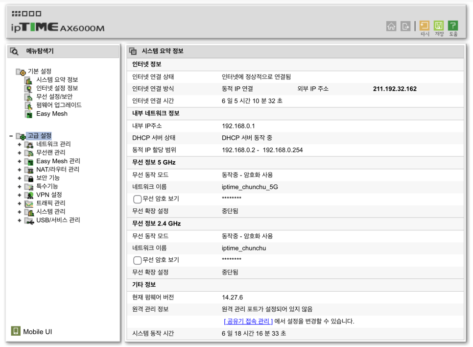 내 아이피주소 확인, 컴퓨터 IP 변경 추적까지 "아이패드프로 7 원격접속 설정" 이미지 12
