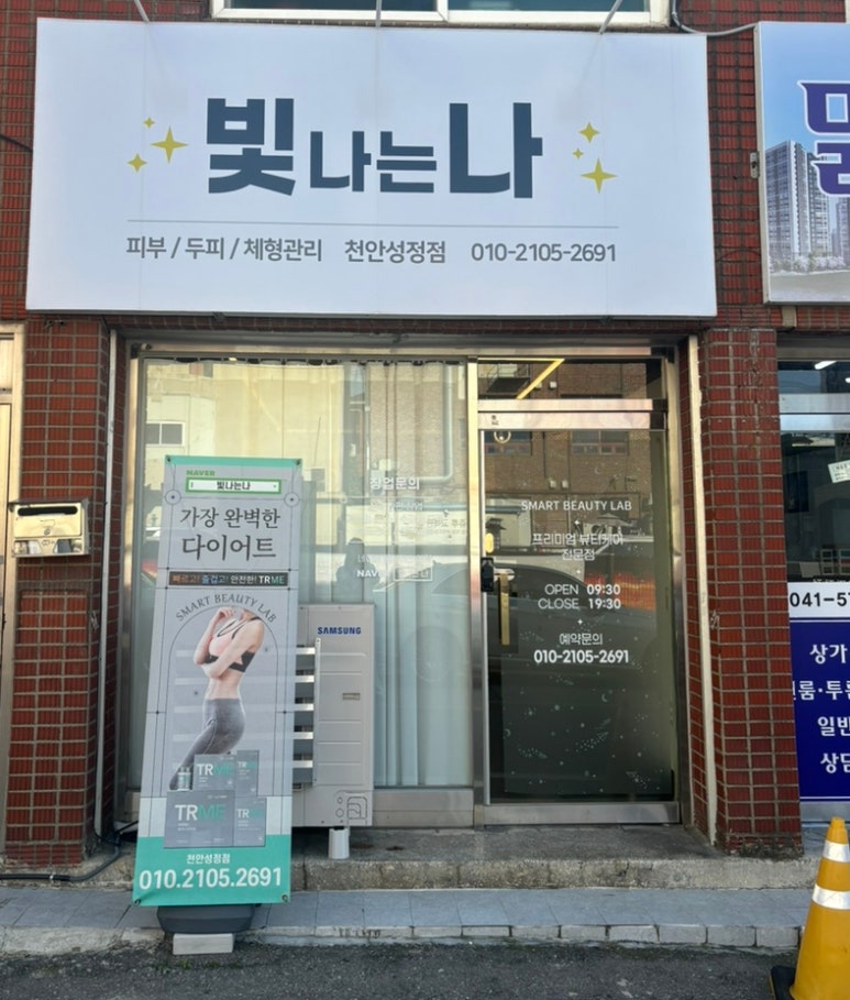 빛나는나 이미지