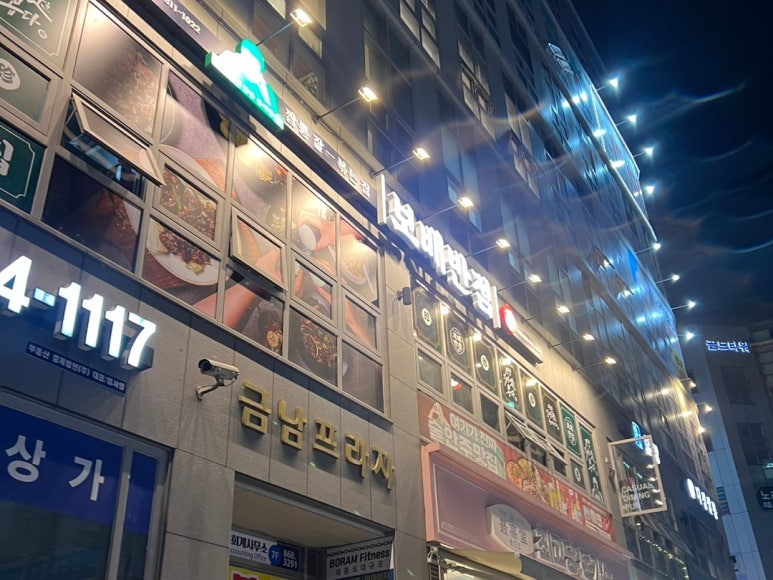 보배반점세종 이미지