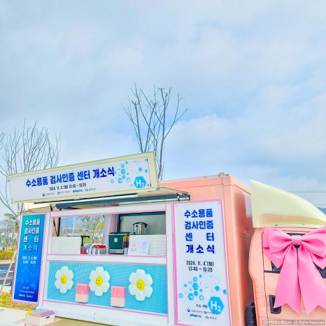 완주가스 이미지