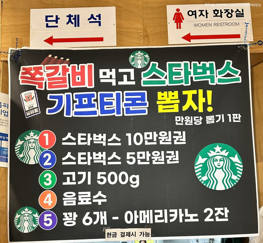 웅s송탄쪽갈비 이미지