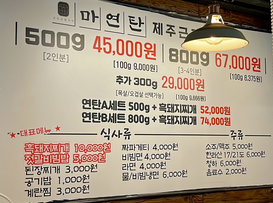 마연탄 이미지