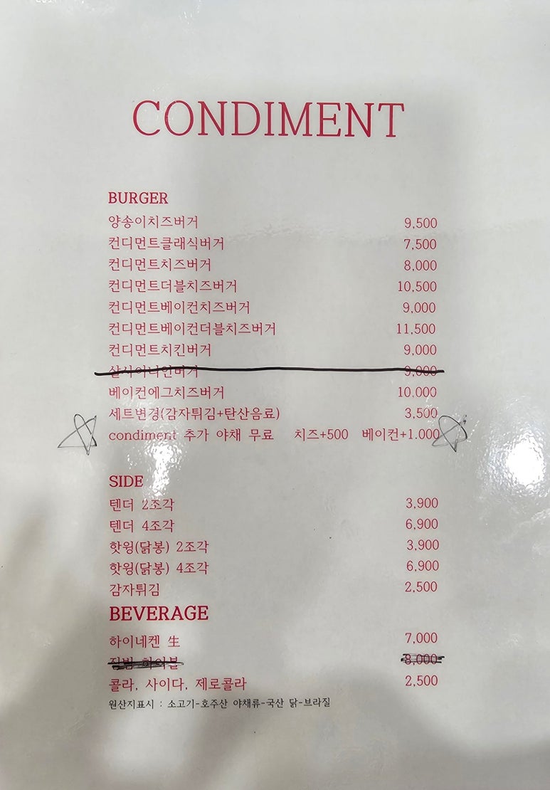 컨디먼트 이미지
