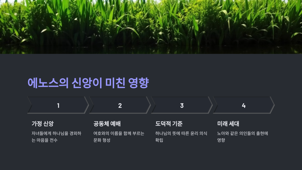 에노스 이미지