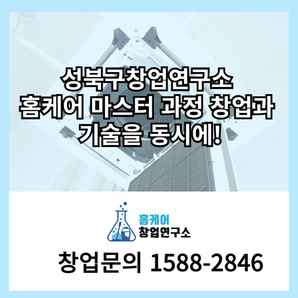 홈케어서비스연구소 이미지