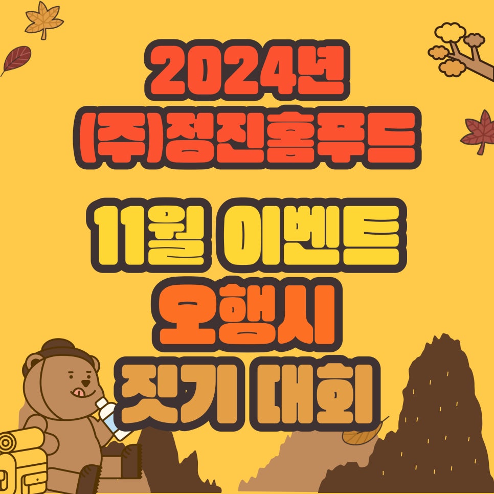 (주)정직푸드 이미지