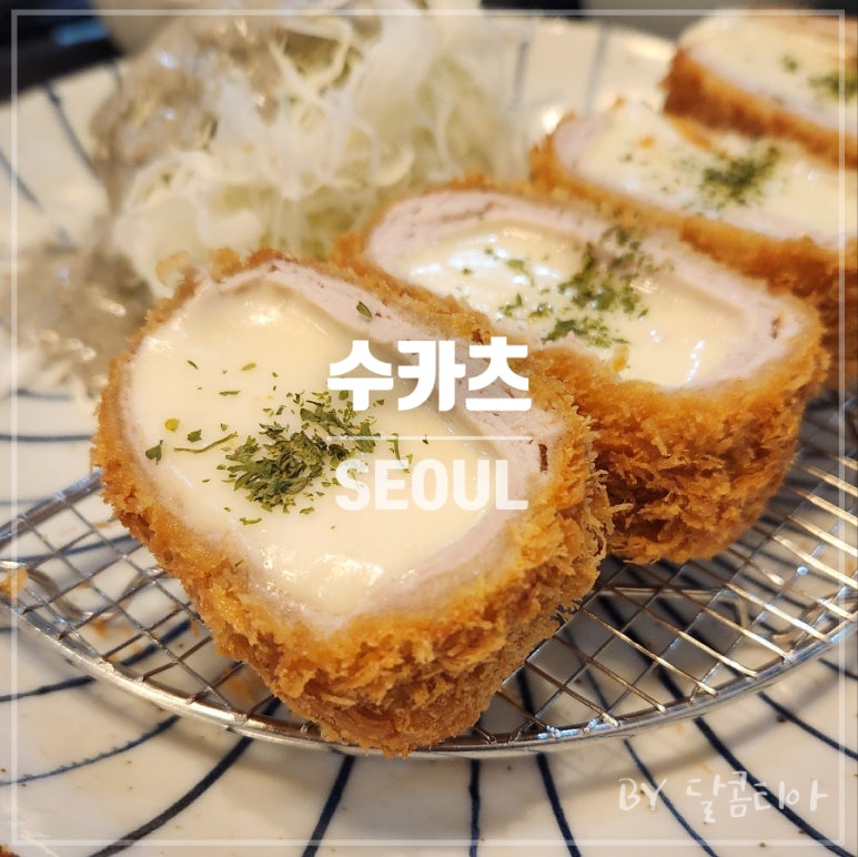 수카츠 이미지