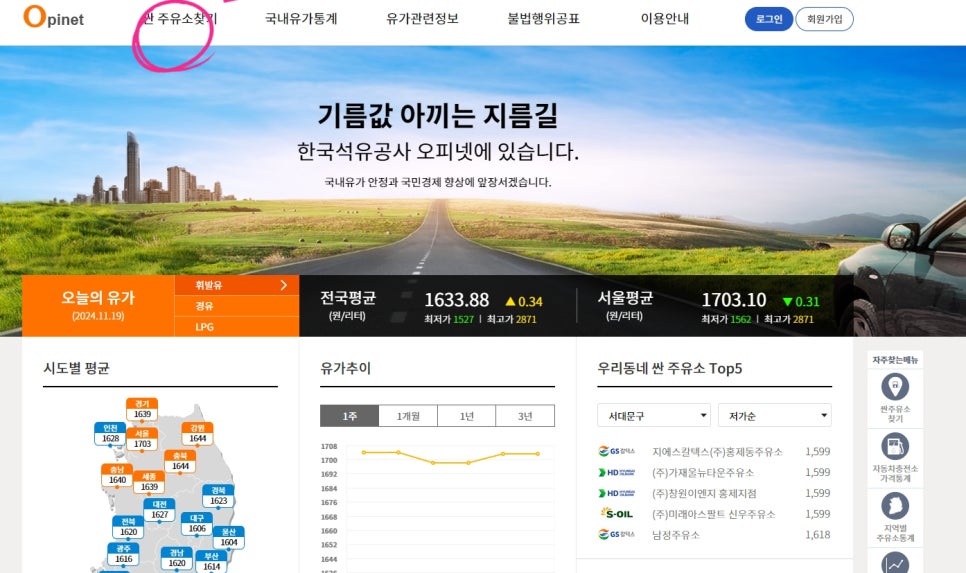 고고주유소 이미지