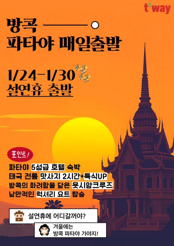 파타야가자 이미지