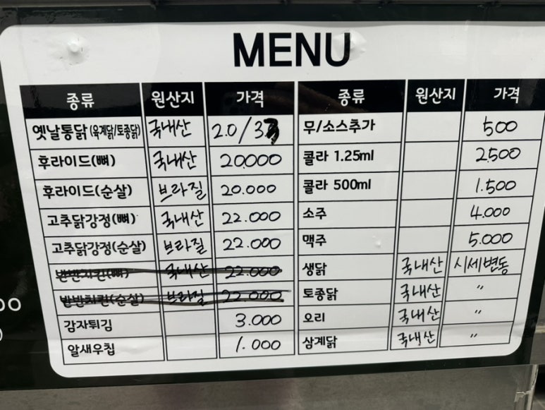 보성닭집 이미지
