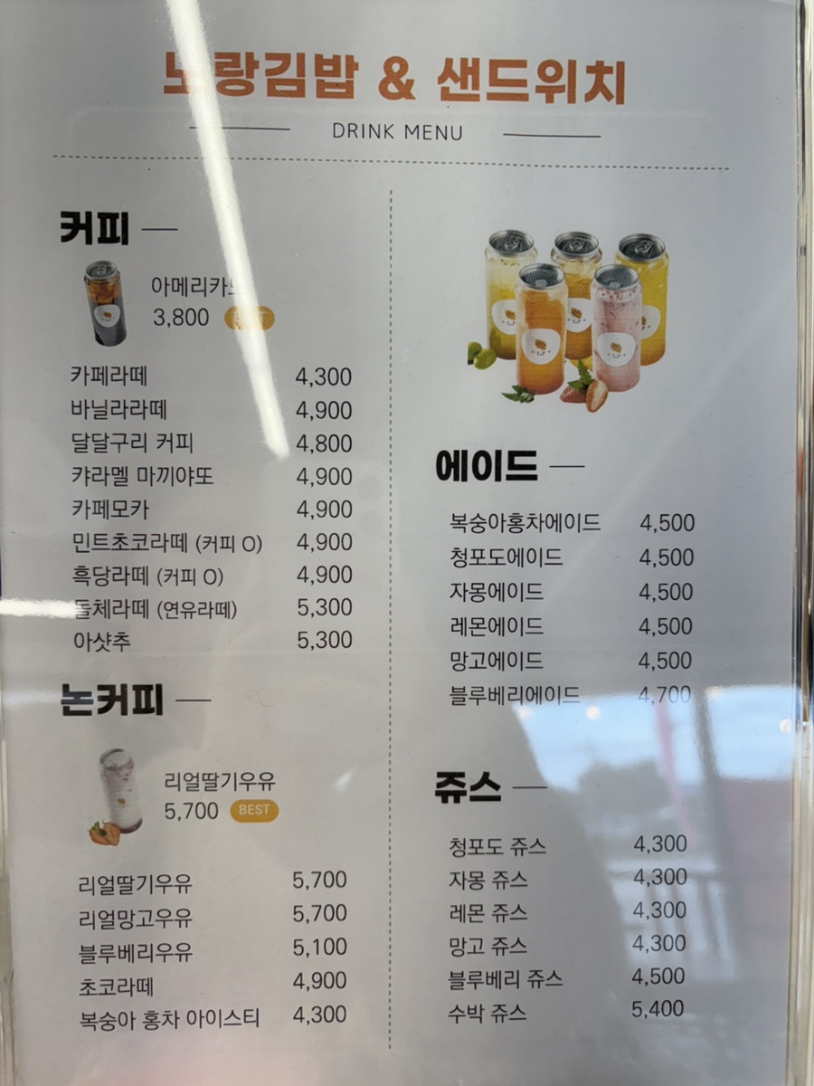 노랑김밥&크로플각 이미지