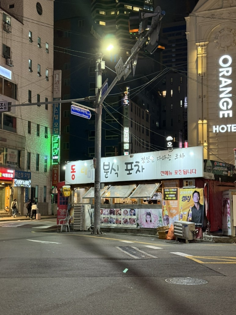 동그라미 분식 이미지