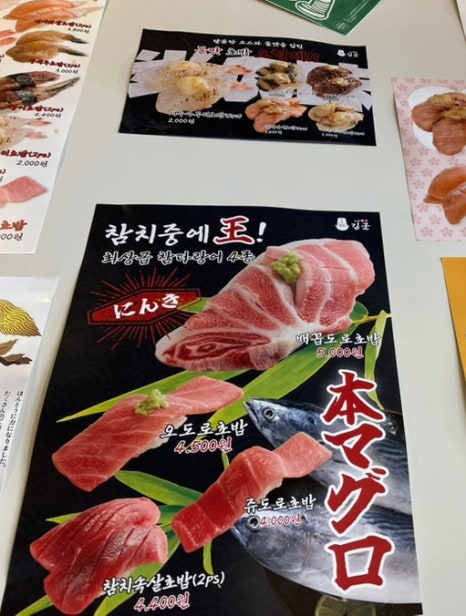 초밥왕김군 이미지
