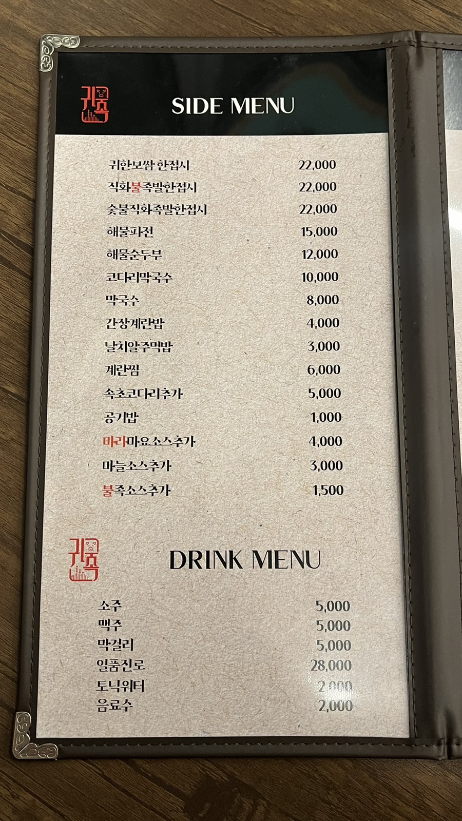귀한족발 동탄반송점 이미지