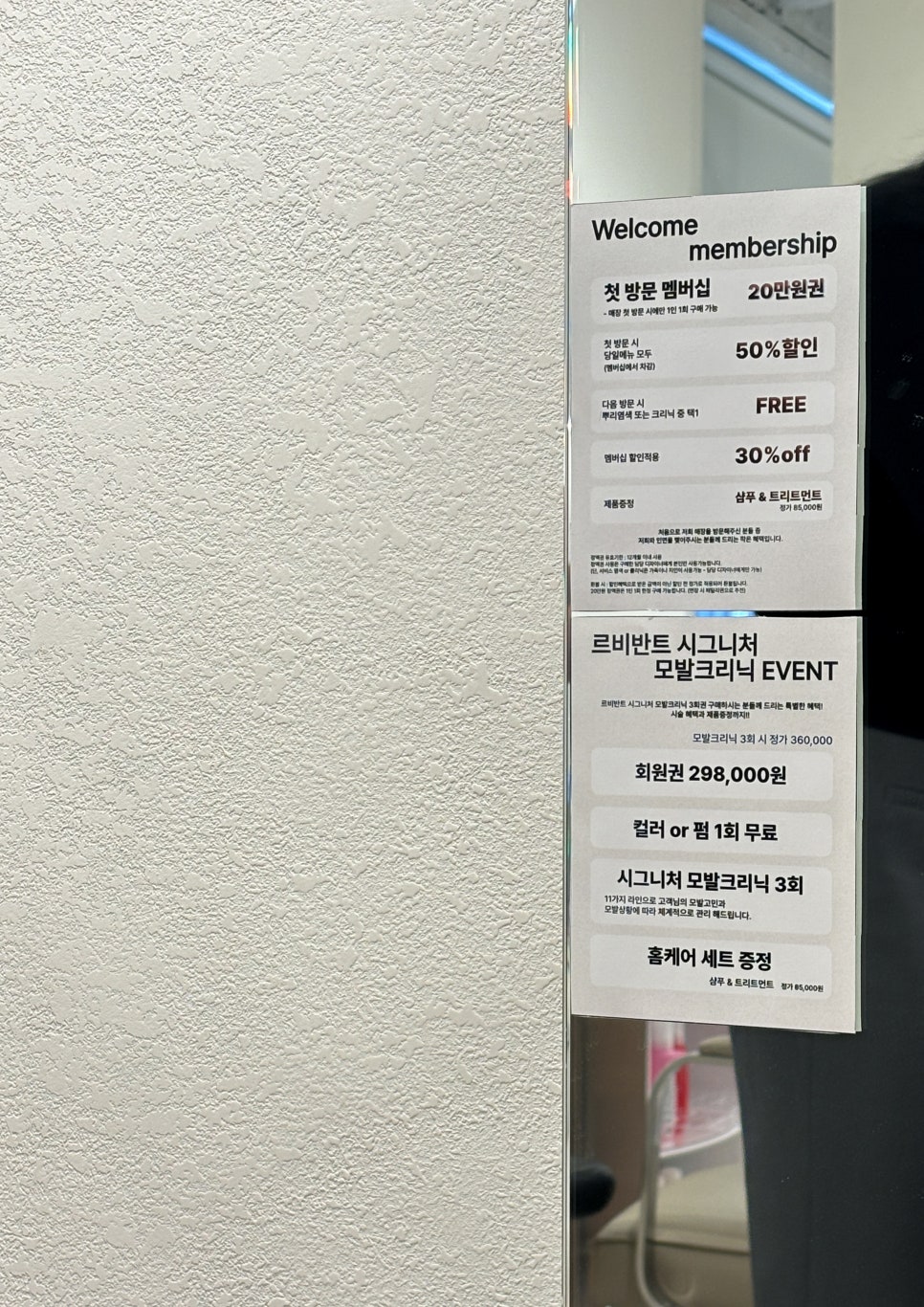 르비반트헤어 천호로데오점 이미지
