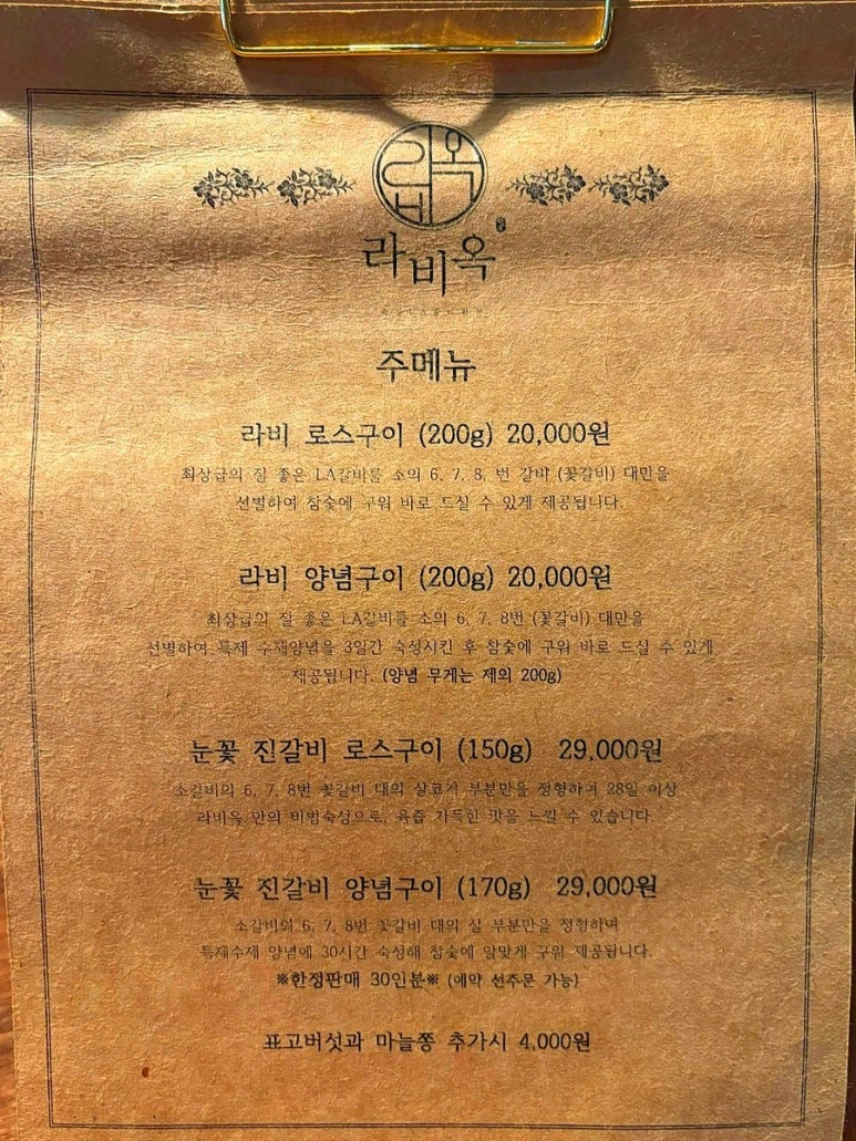 라비옥 이미지