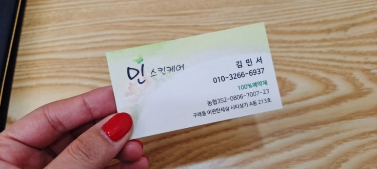 민스킨케어 이미지