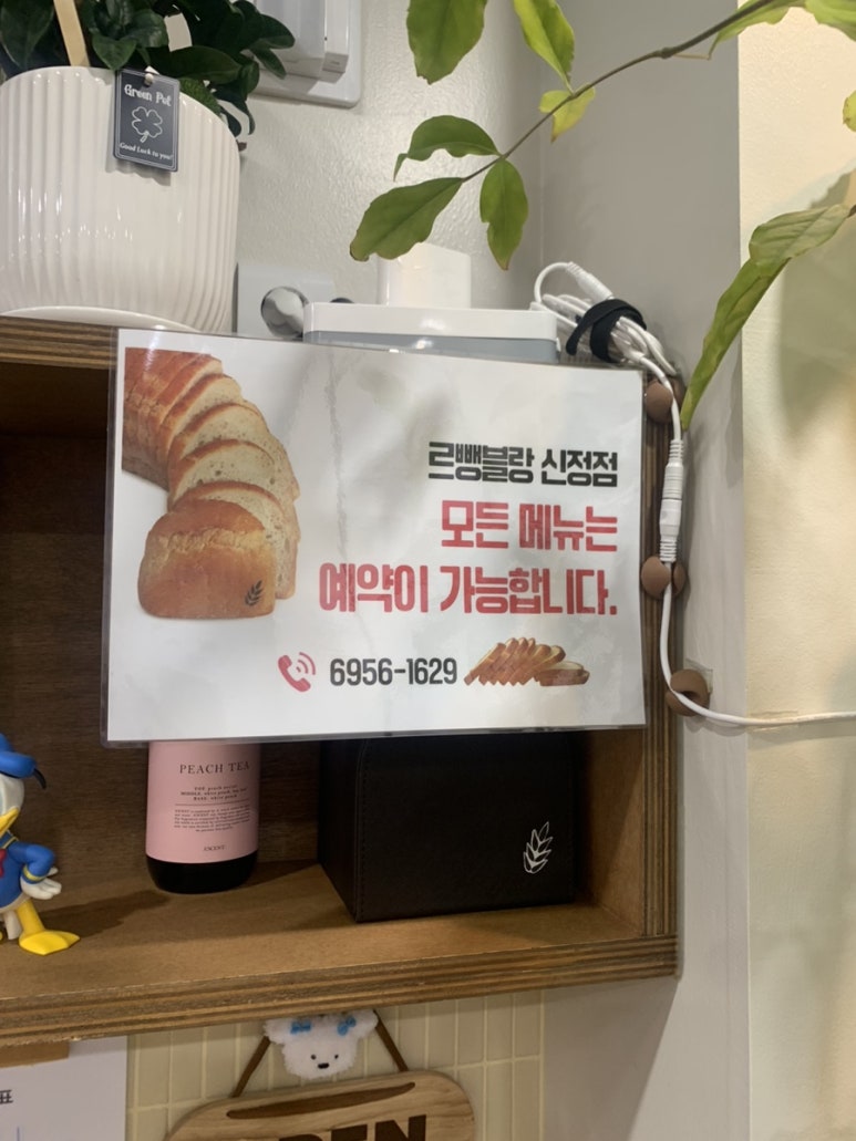 르뺑블랑 신정점 이미지